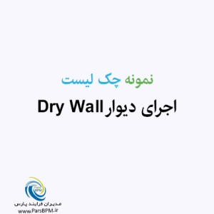 اجرای دیوار Dry Wall